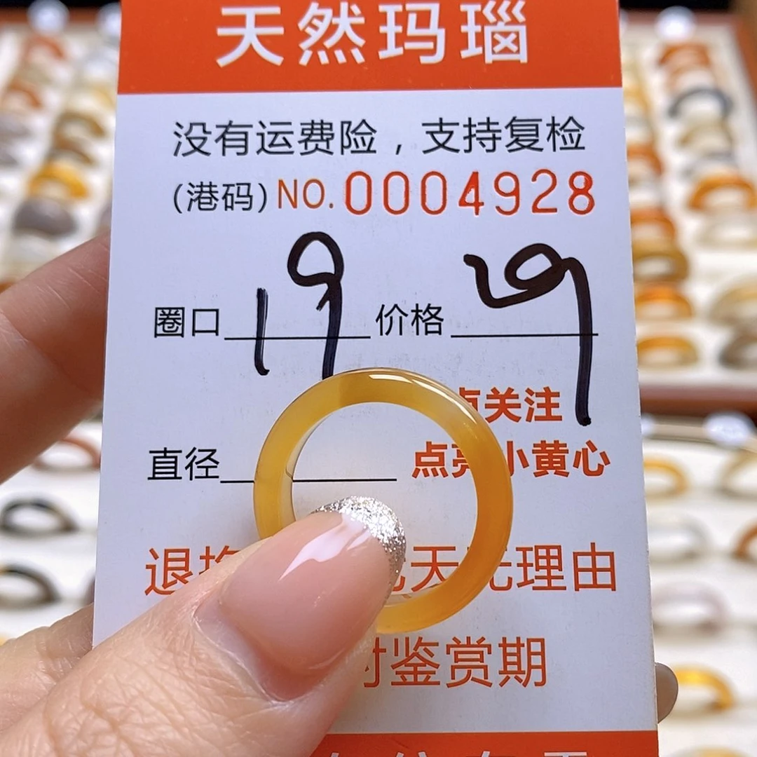 玛瑙/玉髓戒指合金