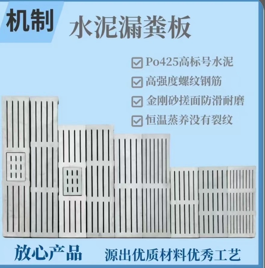 猪牛羊养殖用机制水泥漏粪板保育育肥规格任选