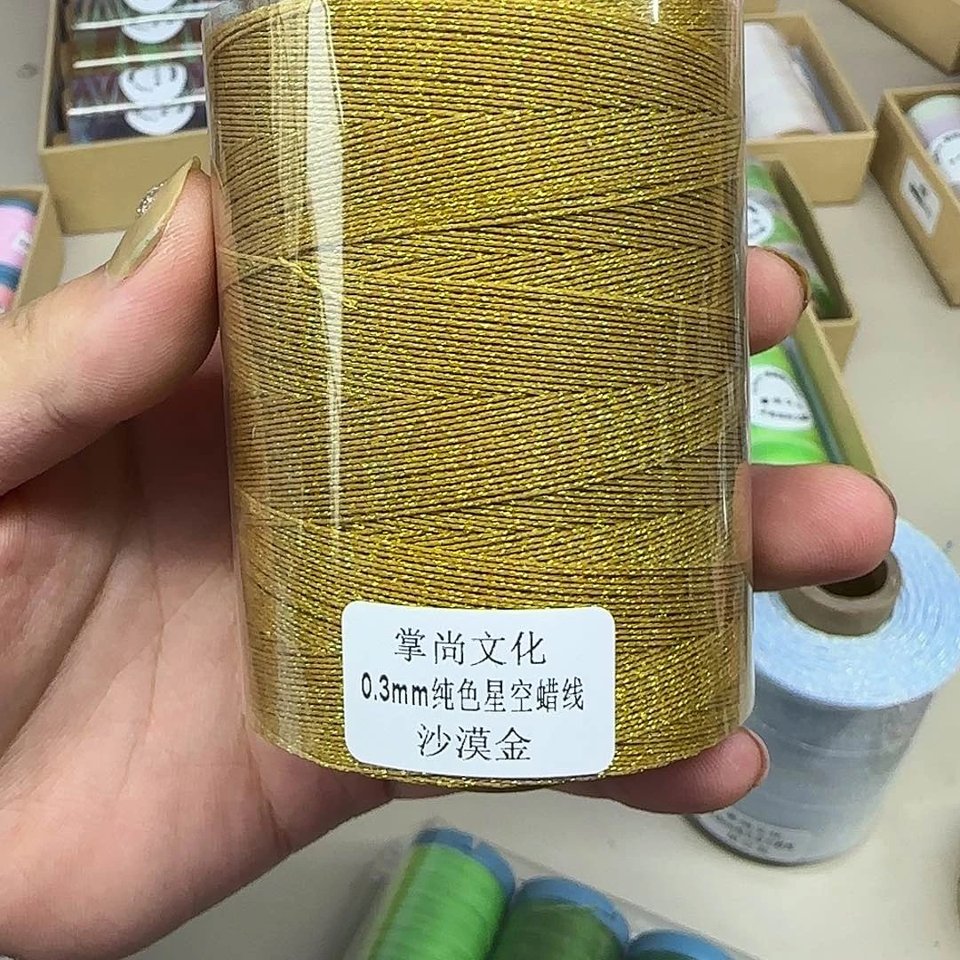 0.3星空蜡 沙漠金100g