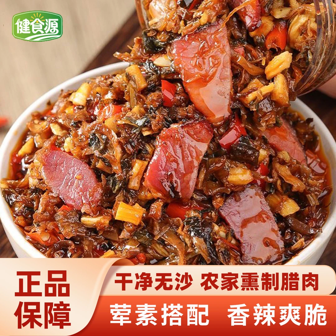 健食源外婆菜腊肉280g 湖南农家特产下饭菜香辣酱菜咸菜瓶装