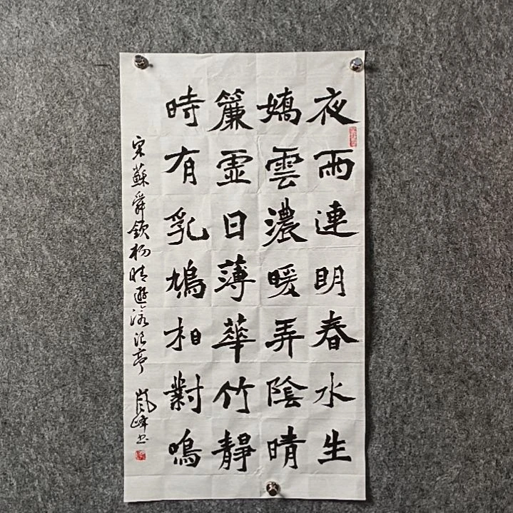 书法高老师三尺夜雨