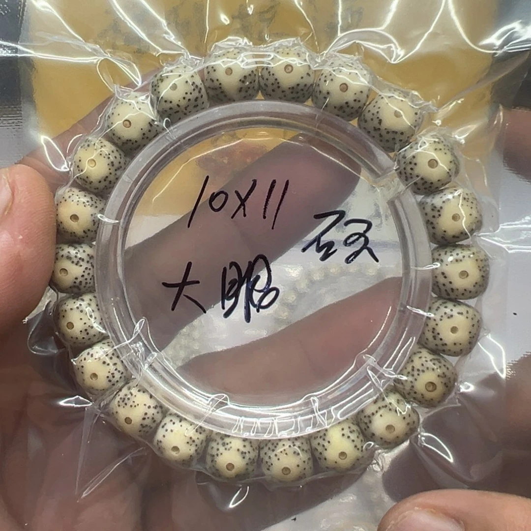 星月菩提手串B5石玉10×11