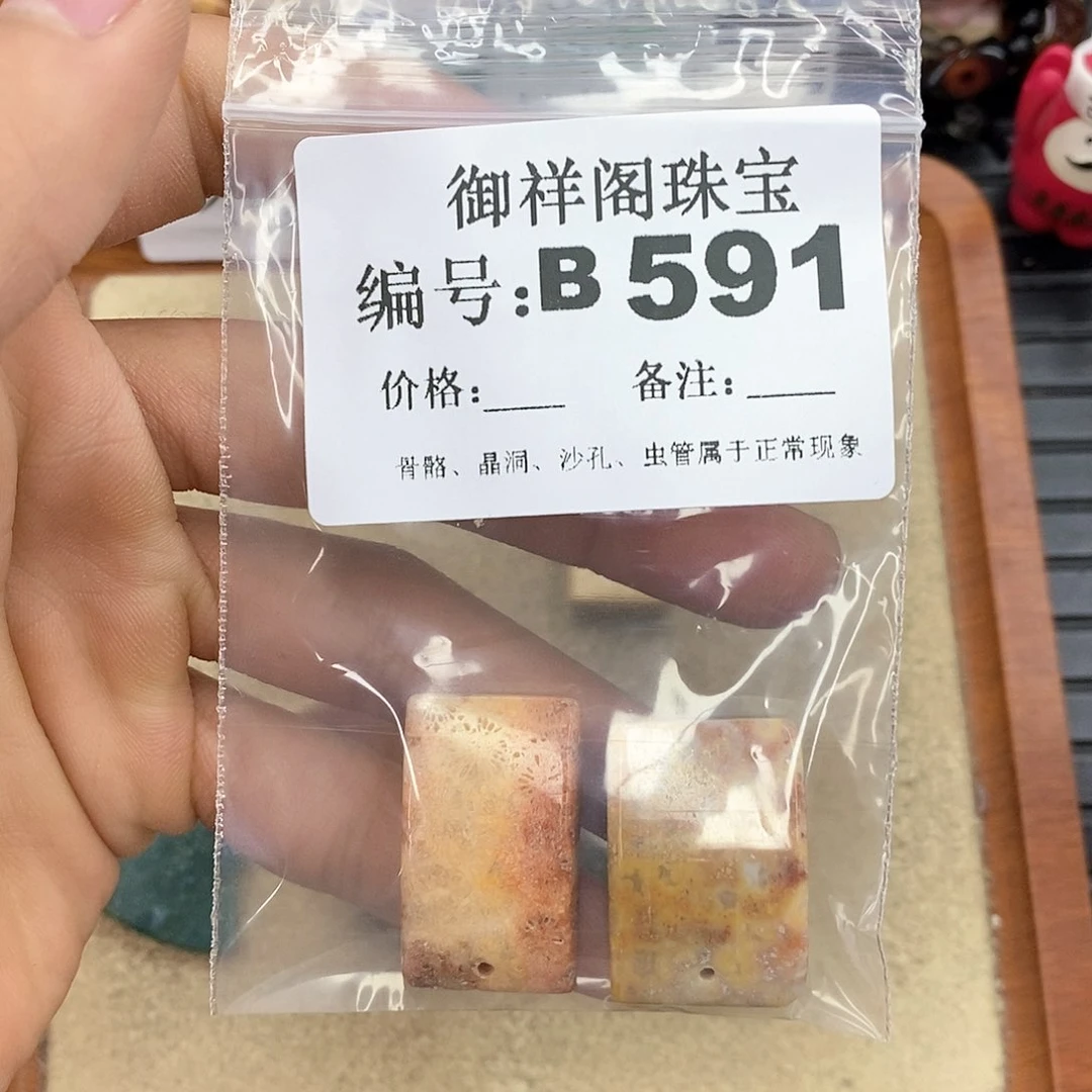 硅化玉笔搁未镶嵌L***理