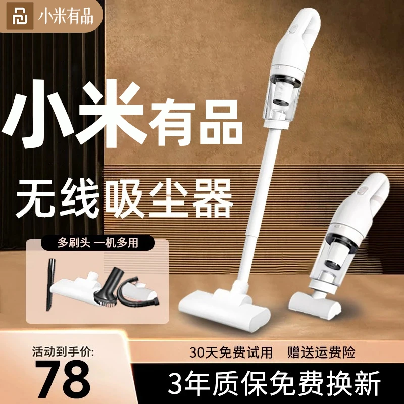 小米有品适用无线吸尘器家用小型室内手持大吸力静音除螨吸猫狗毛