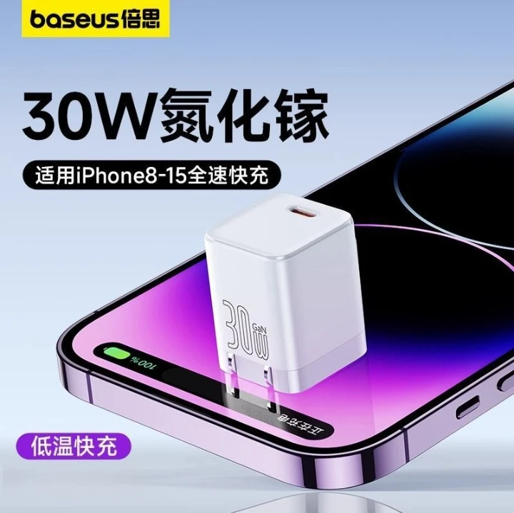 倍思30W氮化镓适用苹果151617充电器PD快充头