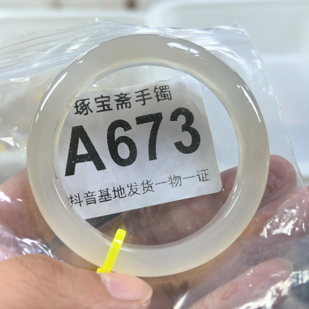 玛瑙/玉髓手镯（圆镯）未镶嵌58.5