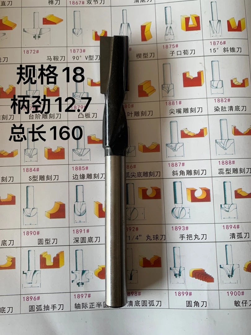 锁孔钻合金清底款（规格18、总长160、柄劲12.7）