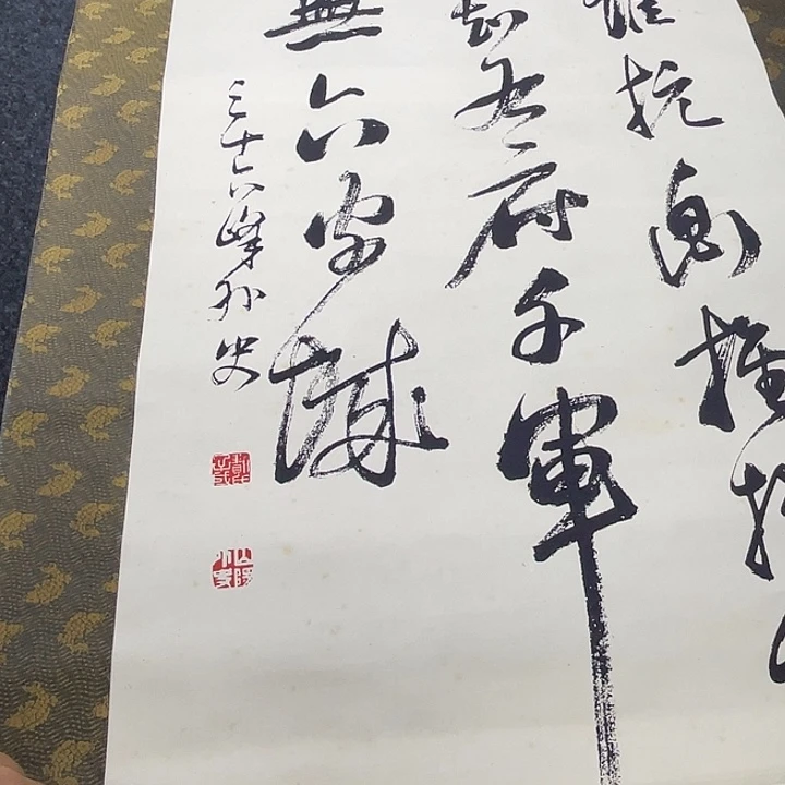 远***怡字画字画字画字画