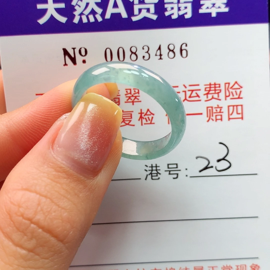 翡翠戒指未镶嵌卡牌