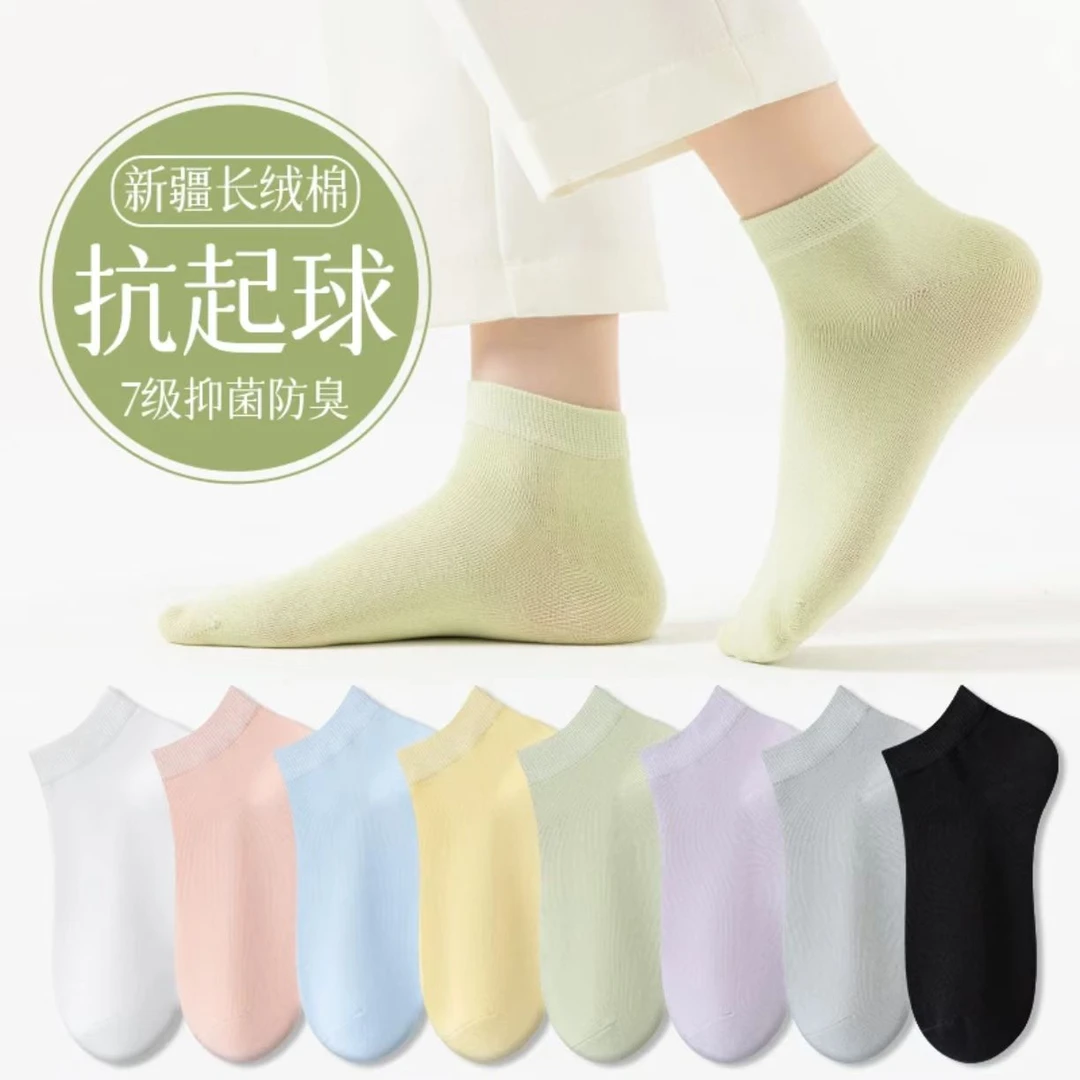 七双全棉透气女船袜
