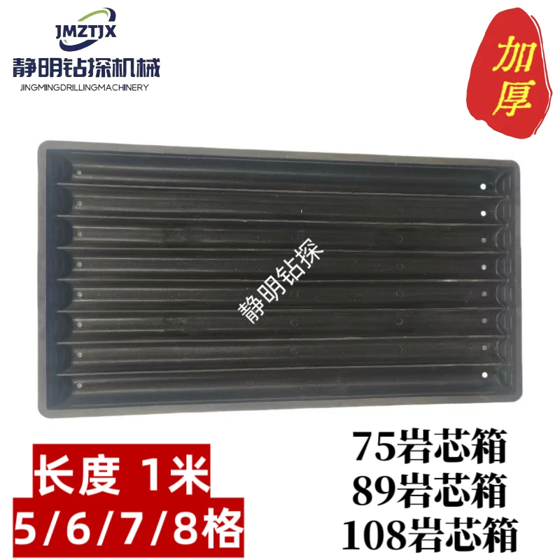 地质钻探千米钻机配件取芯用岩芯箱矿山专用岩心盒样盒塑料箱绳索