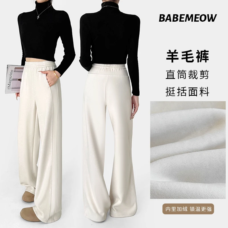 Babemeow绵羊毛/立体裁剪阔腿裤女秋冬羊绒毛呢裤加绒窄版休闲裤