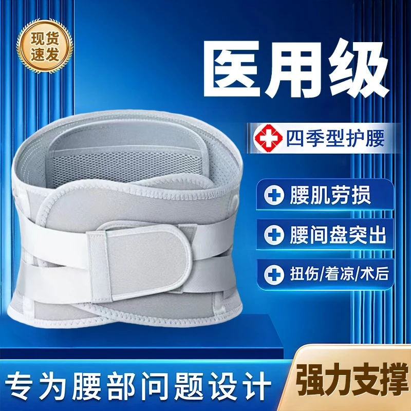 【央妈推荐】偌泰唯护腰腰带缓解评测男女款专用保暖四季护腰神器