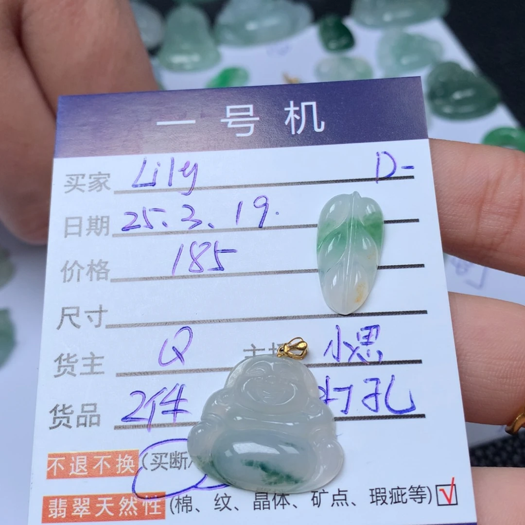 翡翠未镶嵌颈饰L**y2件