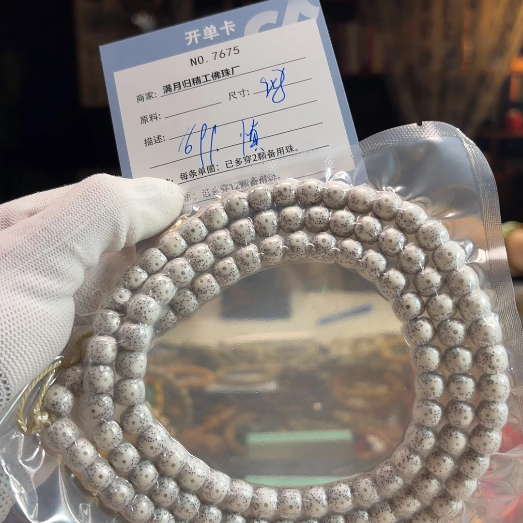 慎***星月菩提手串源头工厂