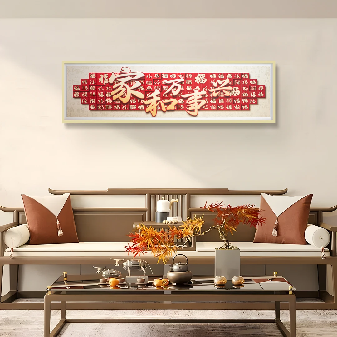 益师傅卧室装饰画 木质边框客厅挂画沙发背景壁画家和万事兴40150