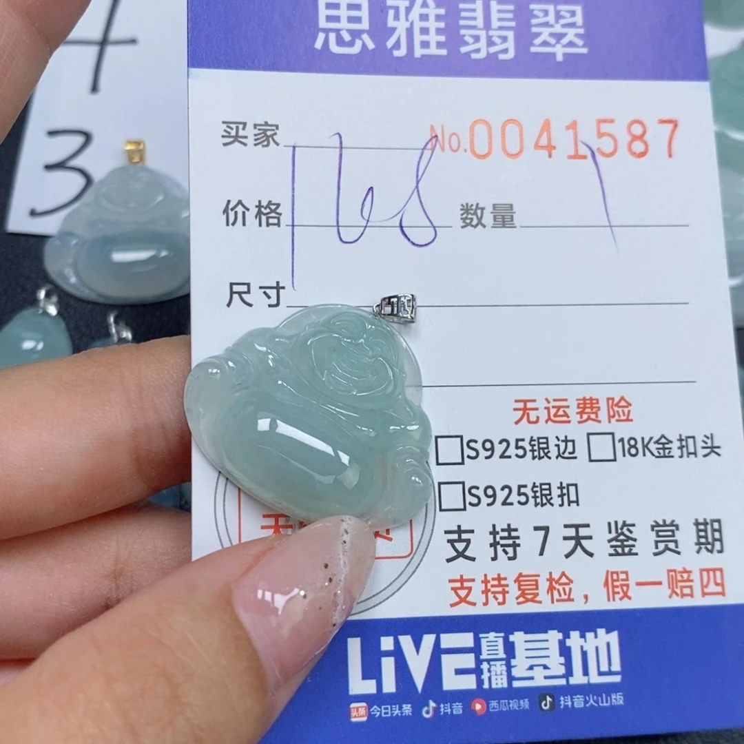 颈饰未镶嵌翡翠天然缅甸翡翠