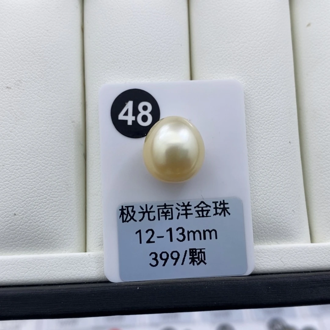 珠宝奇石未镶嵌海水珍珠12-13mm 金珠 奶油金