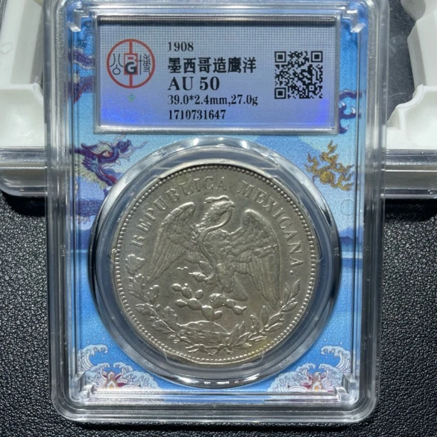 银元，北京公博，鹰洋1647，包真包老