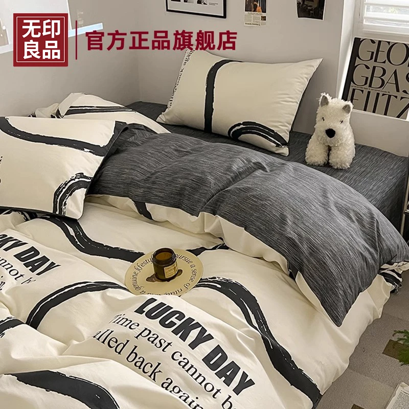 无印良品全棉床上四件套纯棉2025新款被套床单床笠简约宿舍三件套