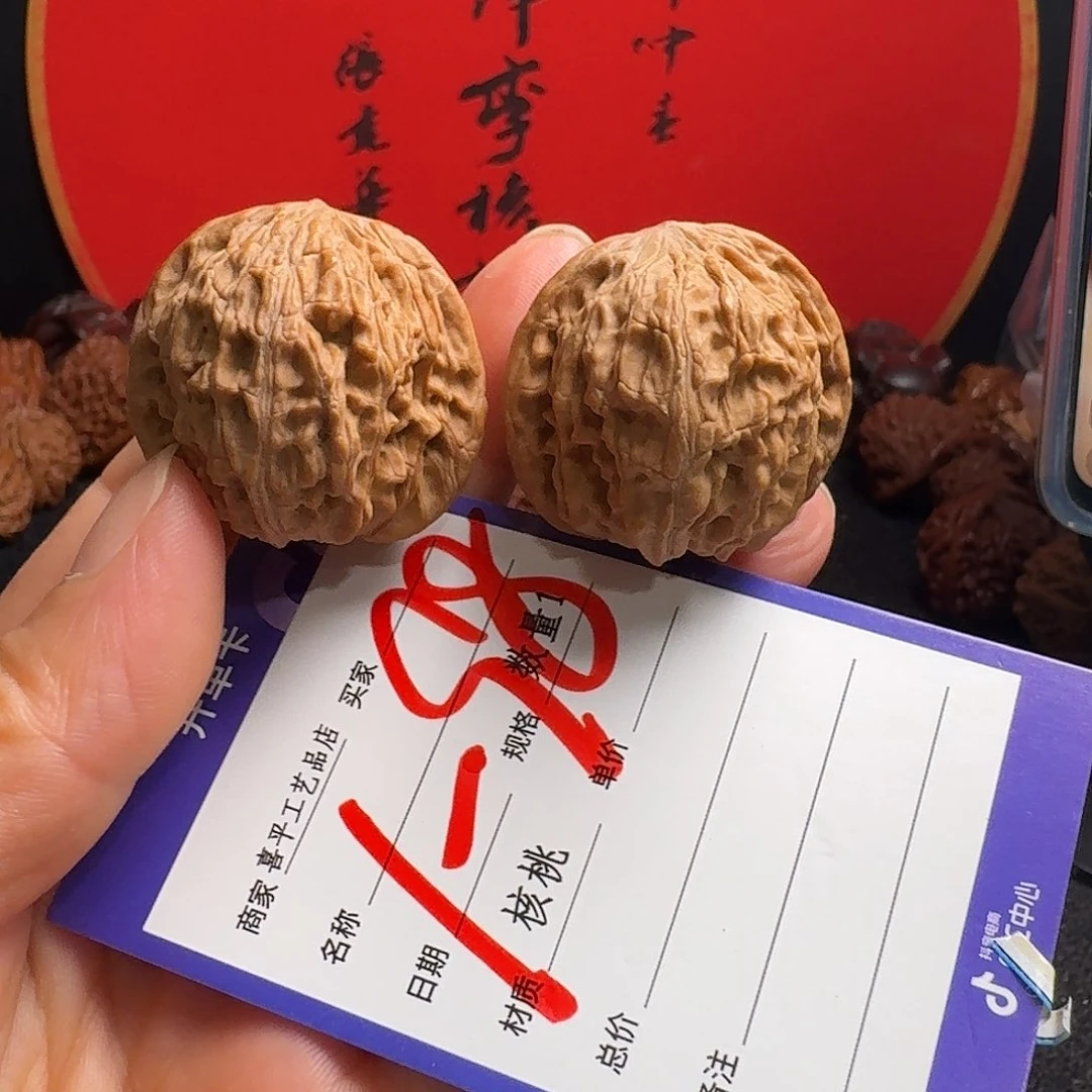 文玩核桃把件磨盘35