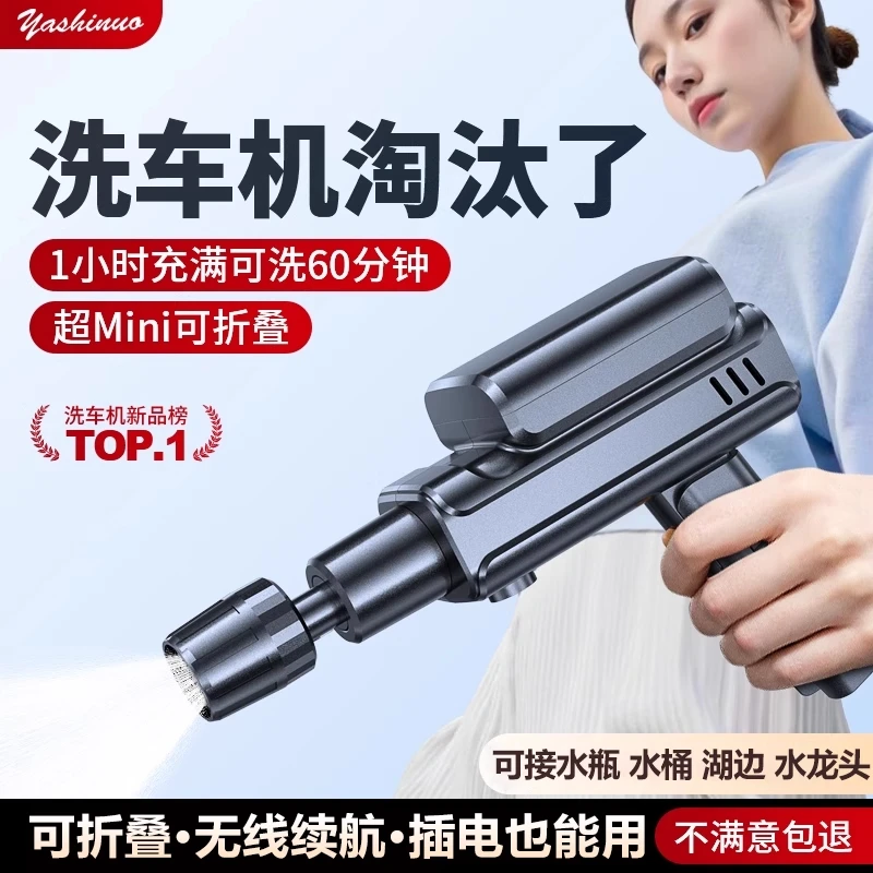 无线洗车机高压水枪家用电动锂电池清洗机神器大功率增压强力2025