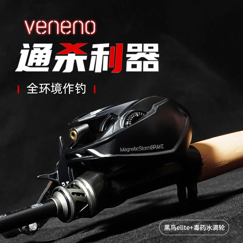 Jiyu/吉渔黑鸟elite枪柄路亚竿高碳素水滴轮套装磁暴刹车远投