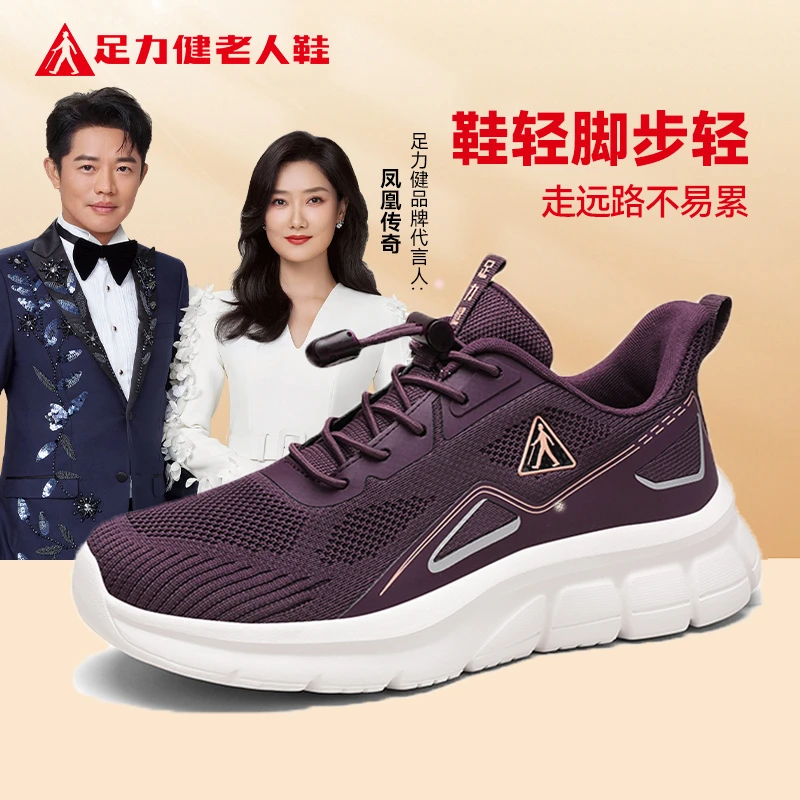 足力健双十一秋冬驾车软底妈妈秋季鞋男士开车专用鞋鞋子老人男款