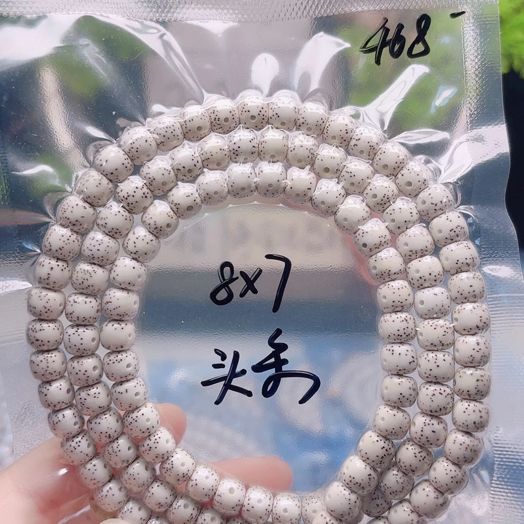 没***累星月菩提把件星月