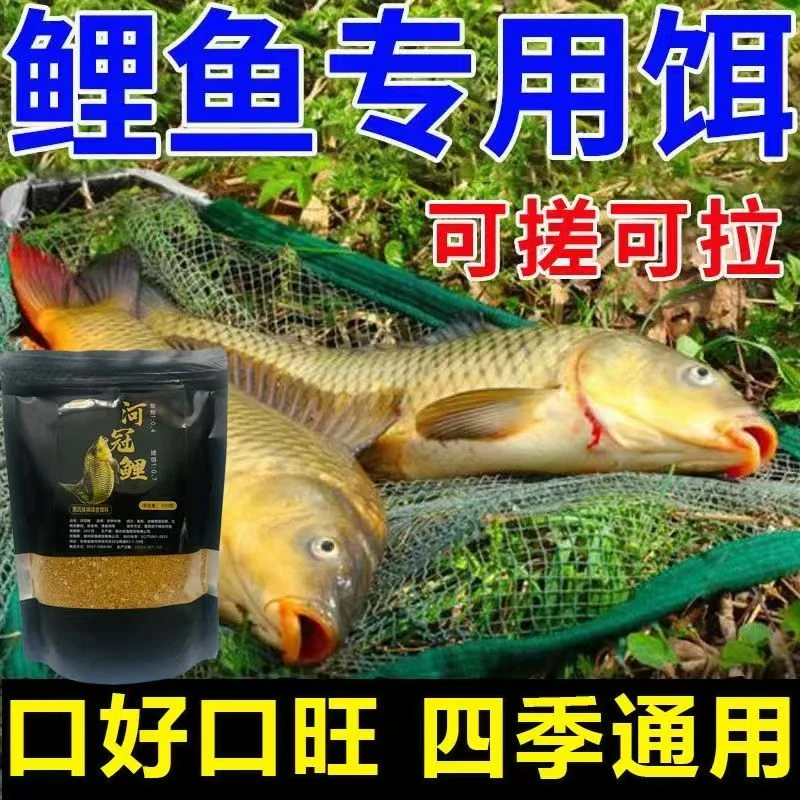 钓鱼正品专攻大鲤鱼河冠鲤饵料“野黑”通用诱鱼快聚鱼久搓饵散炮