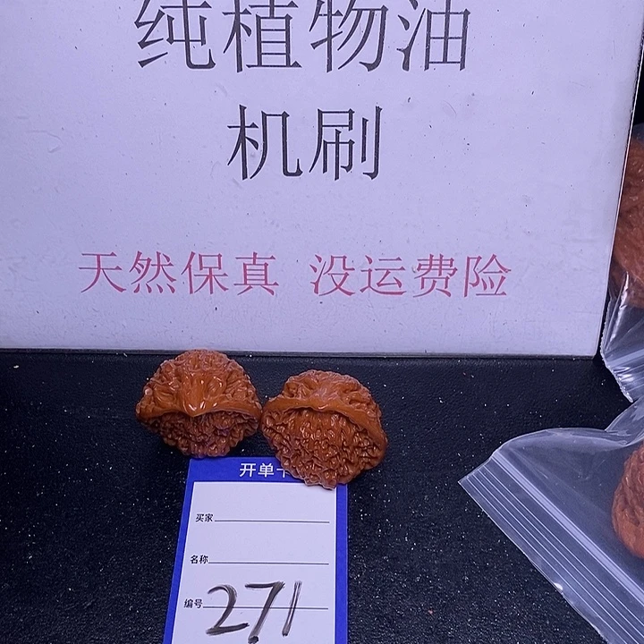 把件文玩核桃271/39蛇头