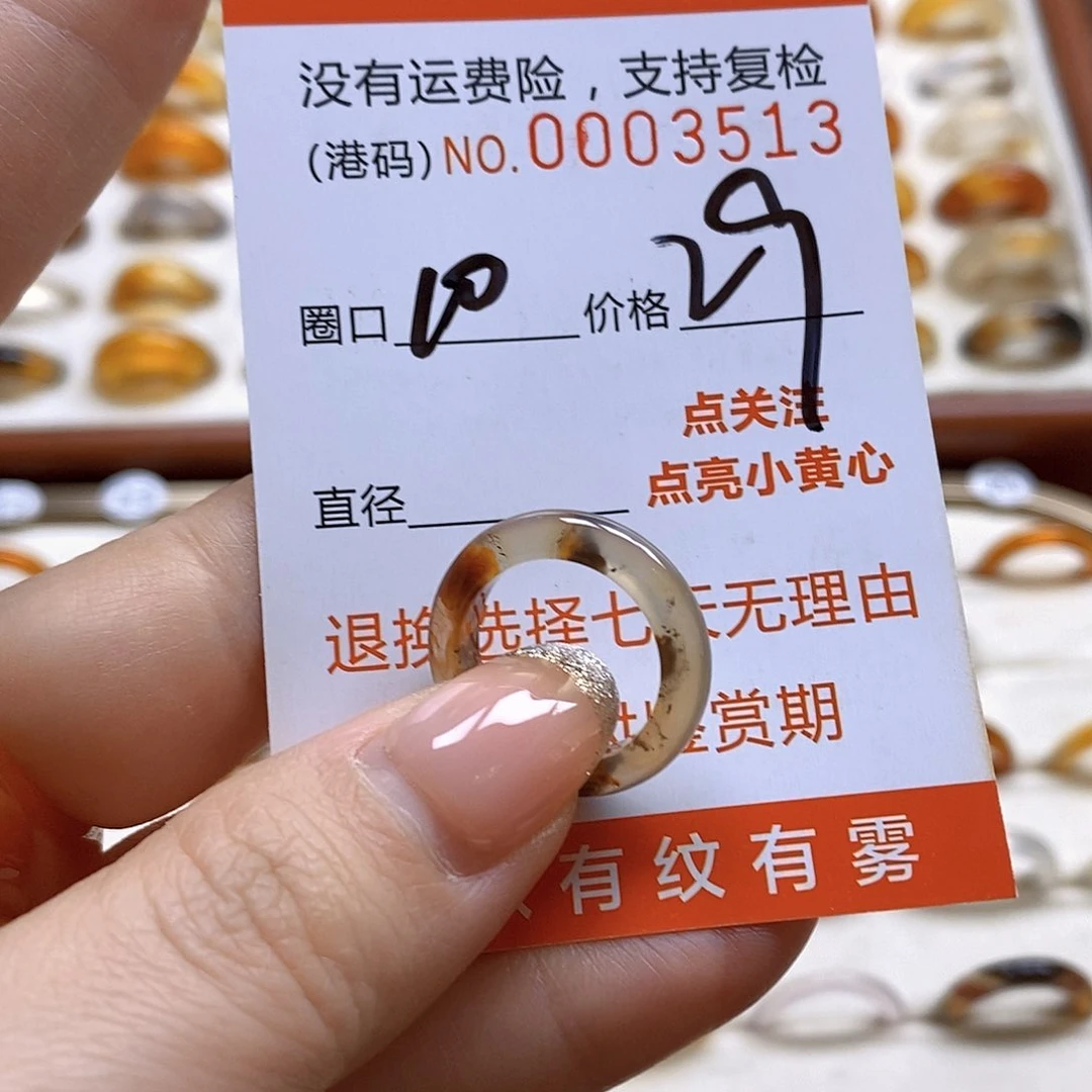 玛瑙/玉髓戒指合金