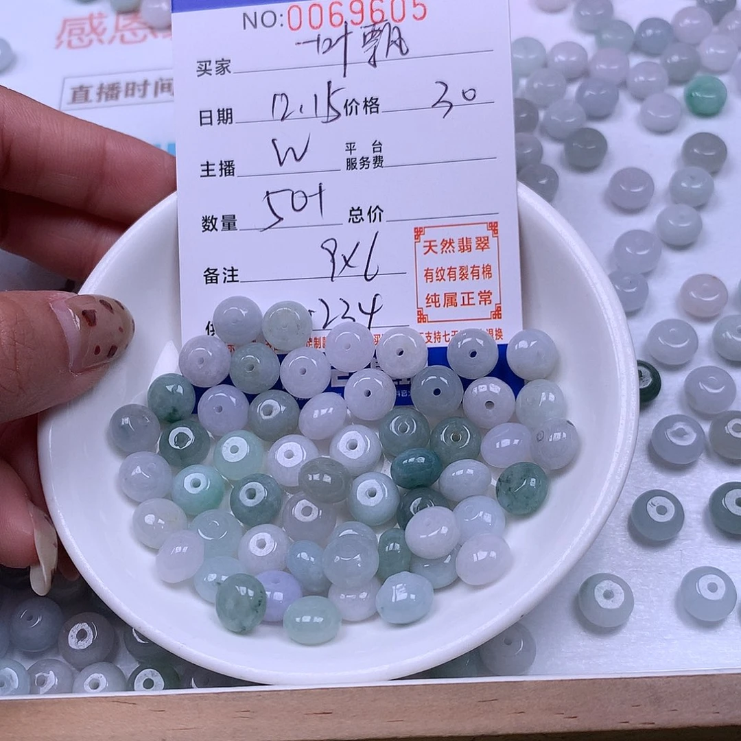 一***中翡翠未镶嵌手链翡翠