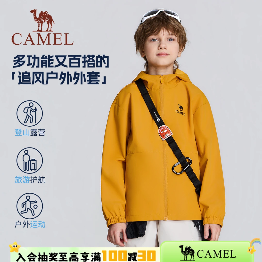【御风甲】骆驼儿童鲁道夫三防男女童户外登山徒步耐磨梭织外套0039
