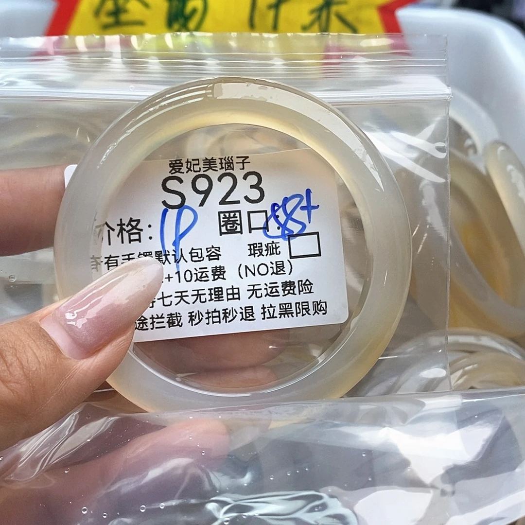 玛瑙/玉髓手镯未镶嵌青*椒923