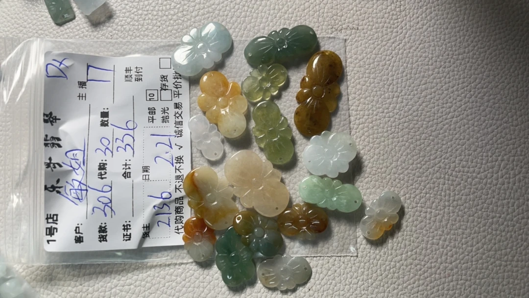 翡翠花花配饰手牌