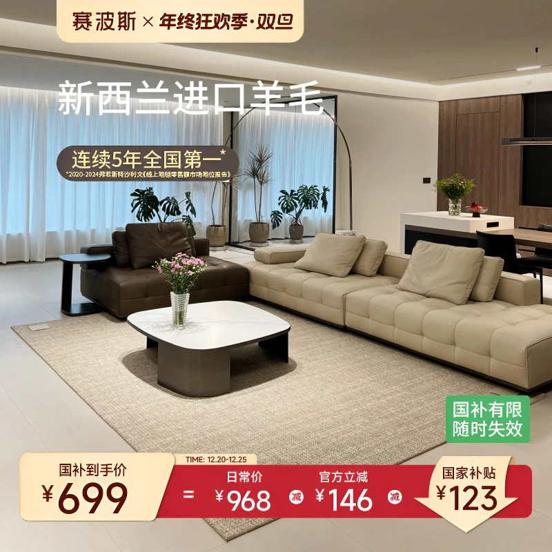 赛波斯大宅标配羊毛地毯原木奶油风耐脏宝藏毯客厅卧室轻奢高级商品图