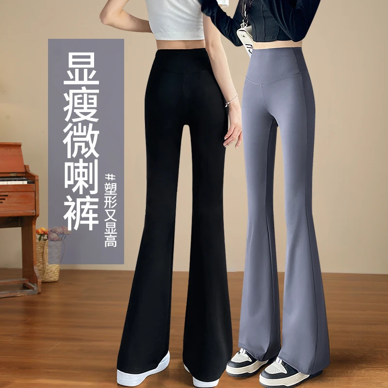 微喇鲨鱼裤女春秋薄款高腰显瘦外穿小个子加绒窄版阔腿喇叭瑜伽裤