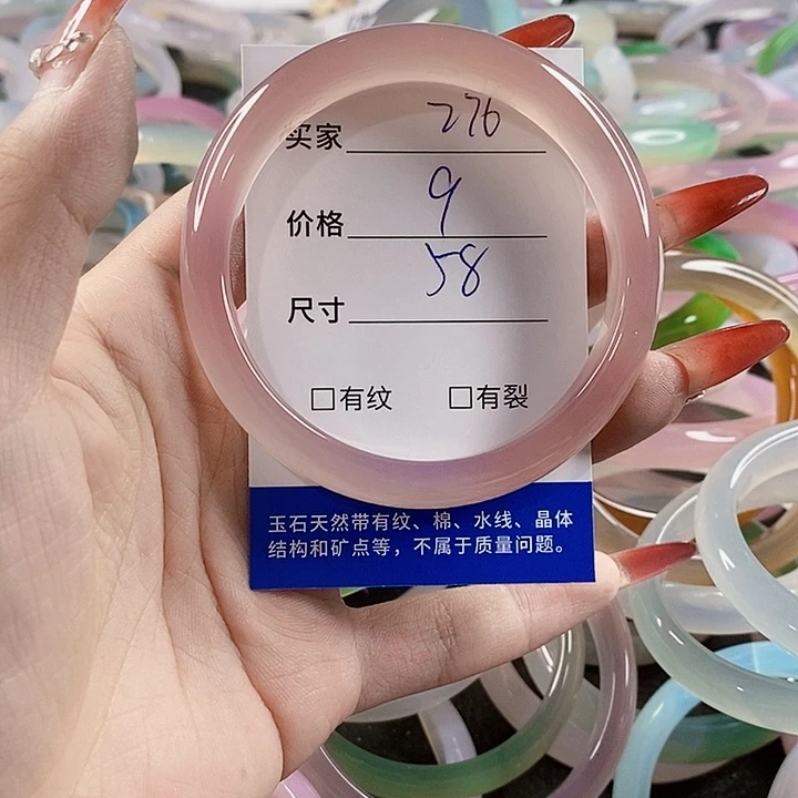 手镯玛瑙/玉髓未镶嵌276