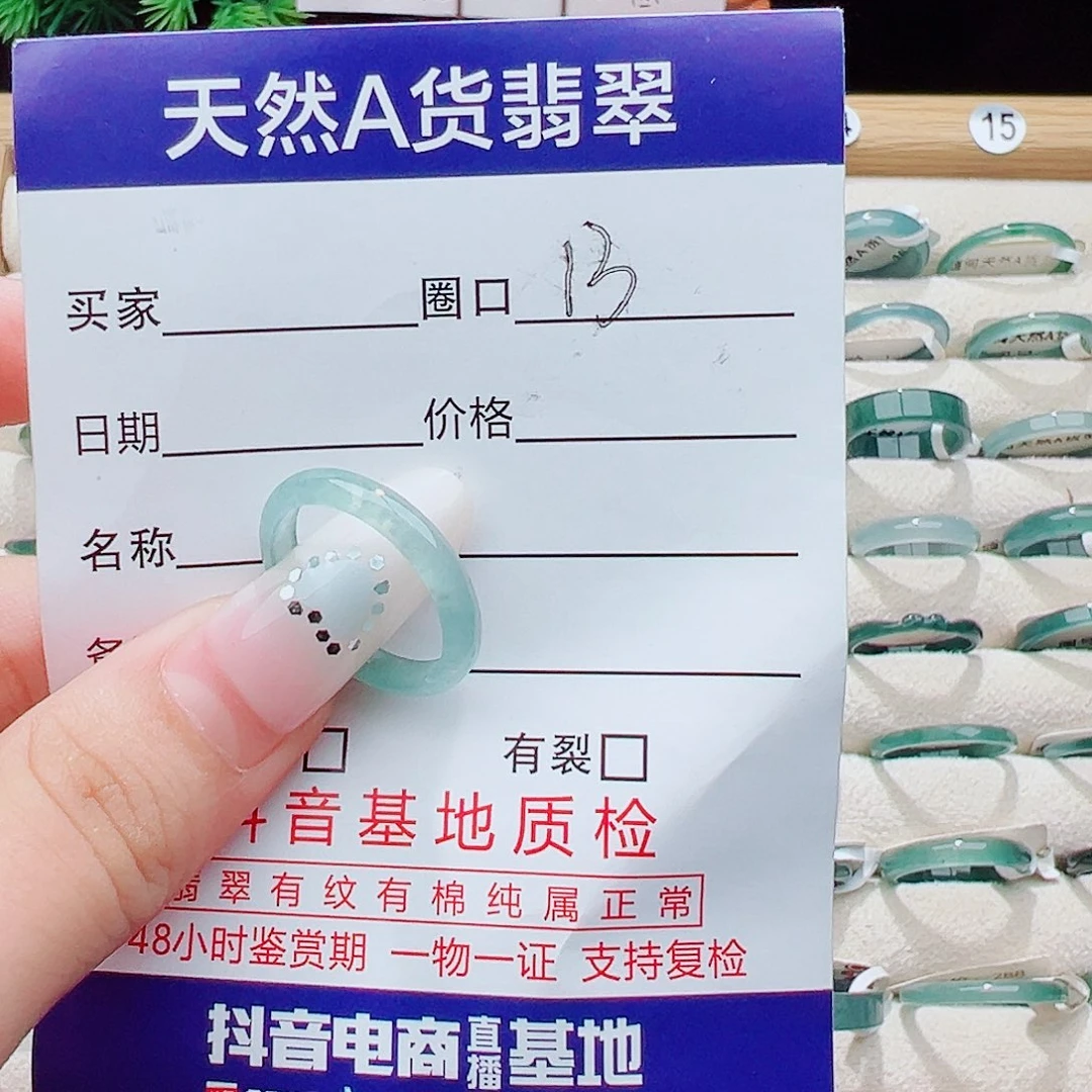 翡翠未镶嵌戒指天然
