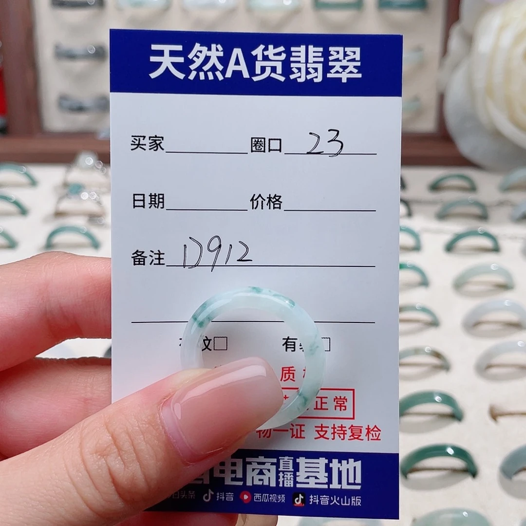 j***e翡翠戒指未镶嵌天然翡翠戒指D912