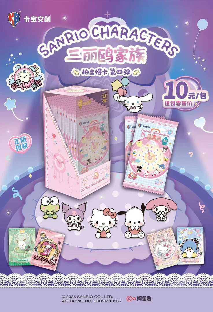 【CC】卡宝文创三丽欧家族拍立得四弹十元包卡牌盲盒收藏（默认代拆）