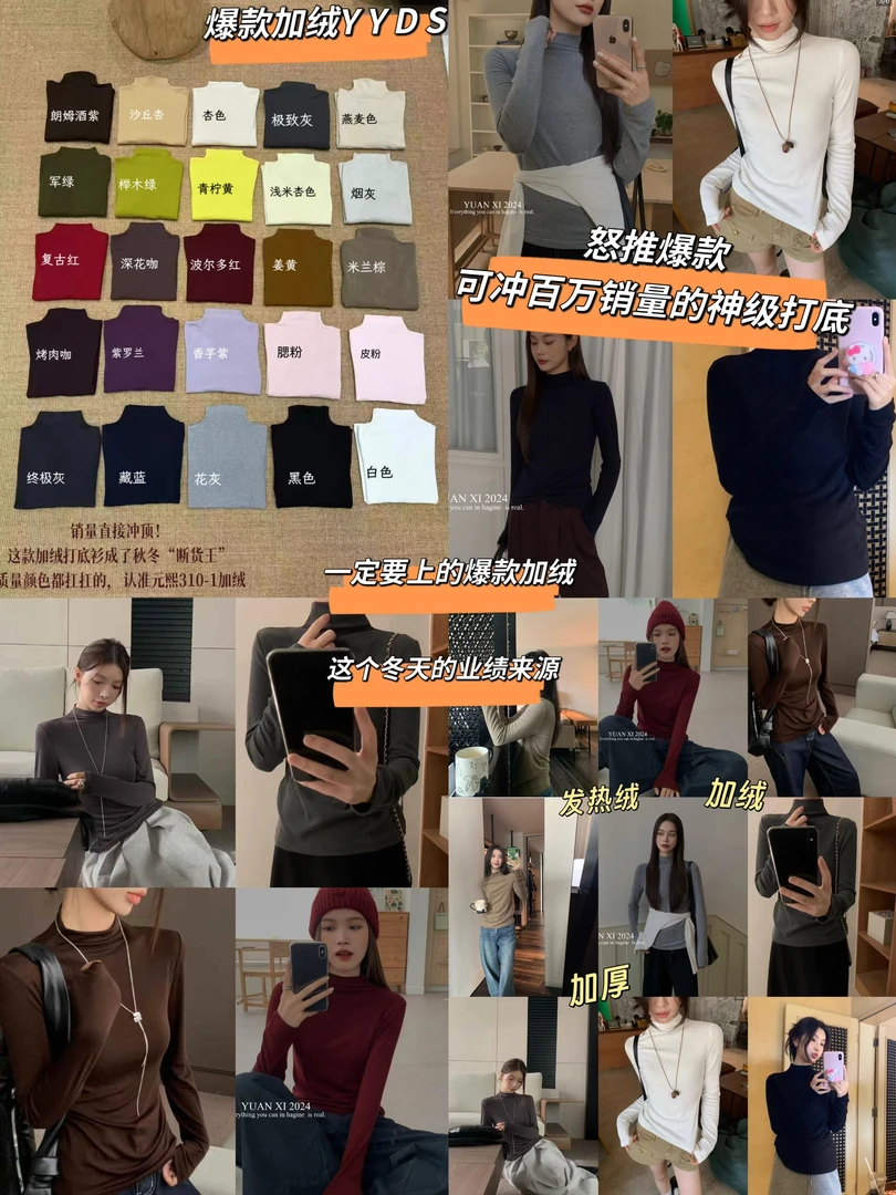 温柔瑶-元熙冬季新款#加绒高弹力半高领长袖打底#310