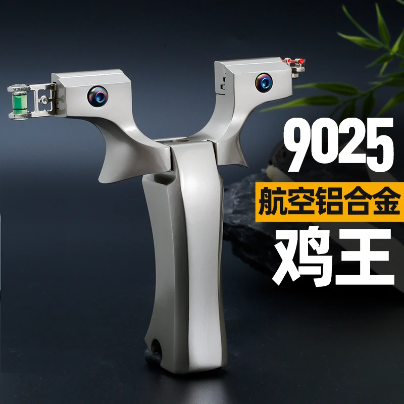 新款鸡王二代铝合金弹弓9025弓门反曲双瞄具夹片专业弹弓架玩具弓