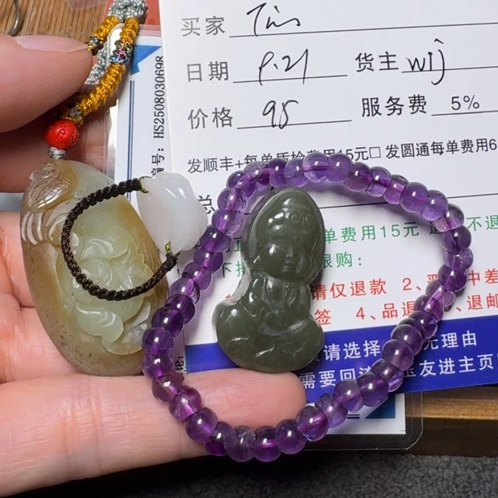 T***m未镶嵌和田玉挂件