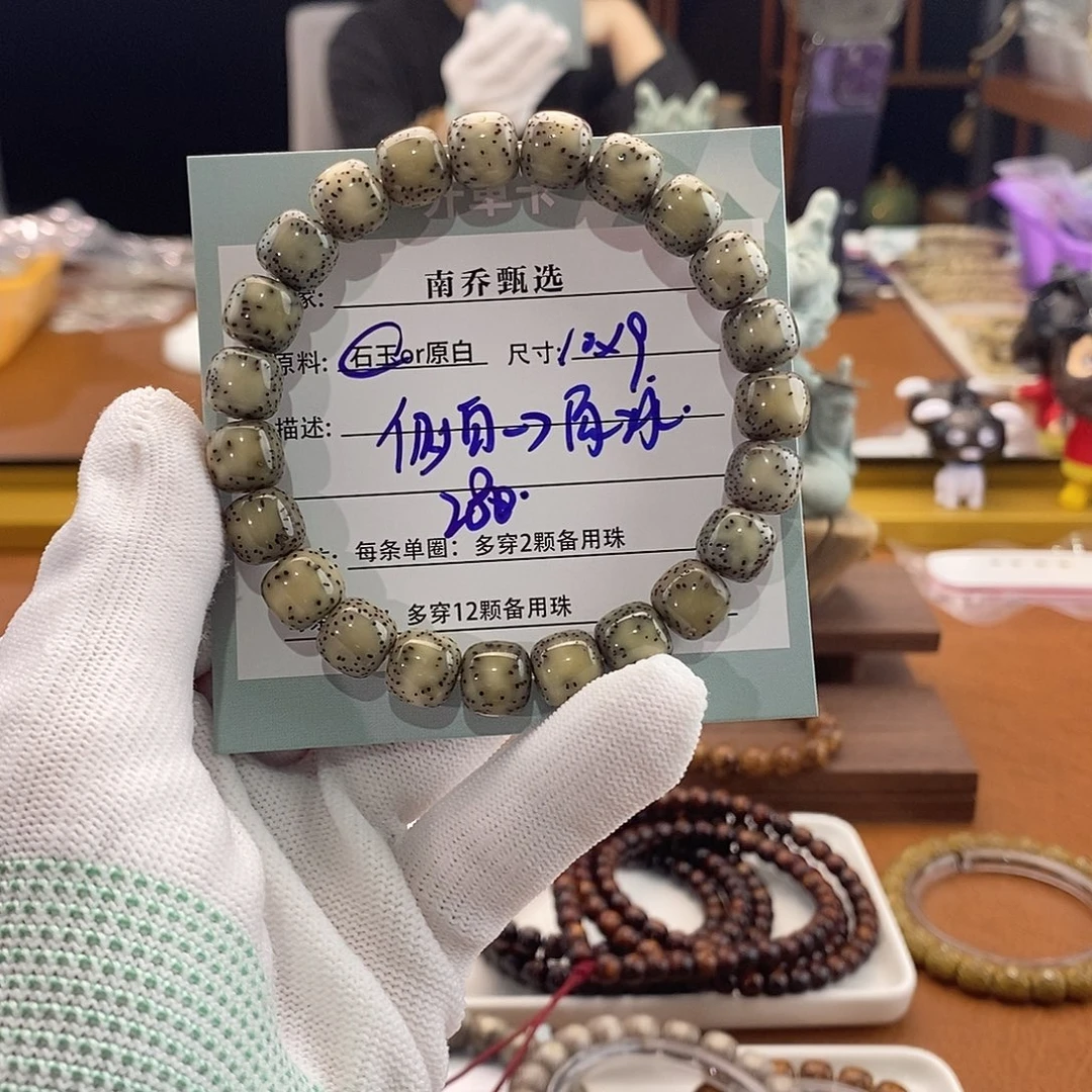 帅***帅星月菩提手串南乔甄选