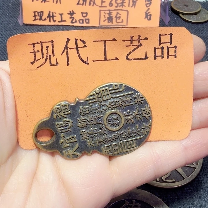 后***生铜花钱现代工艺品