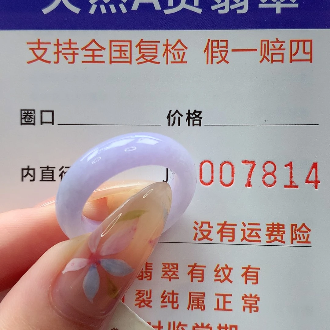 翡翠戒指未镶嵌R****.港12