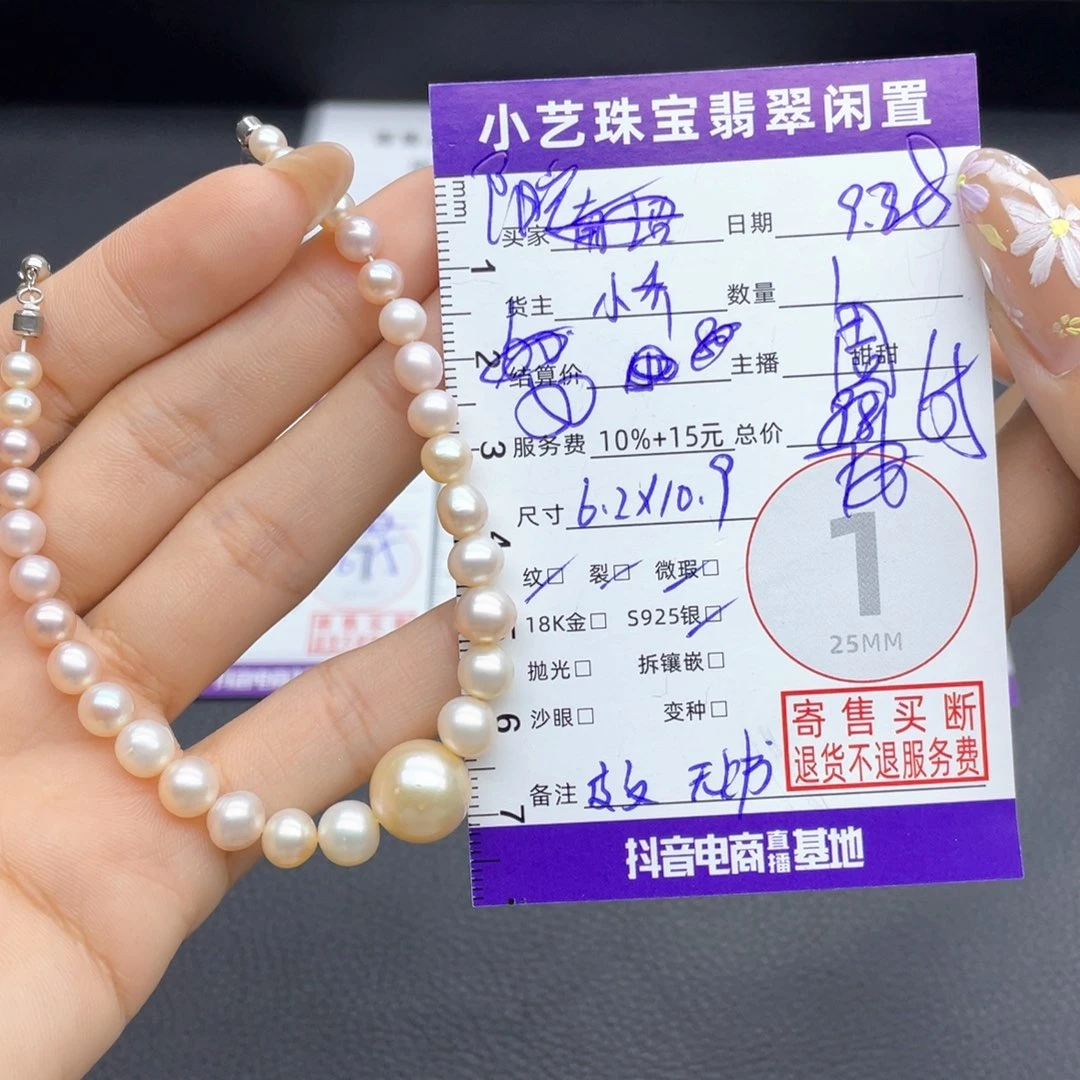 阳***暖手绳淡水珍珠银S925镶嵌手链