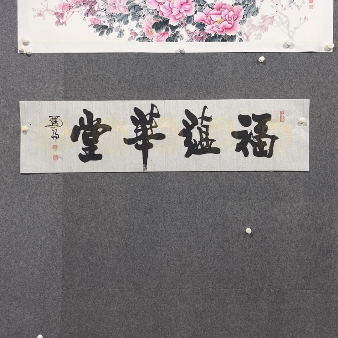 书法87卜凤阳老师书法作品